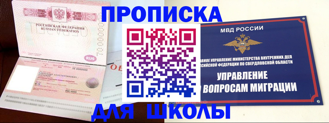 временная регистрация собственник в Зеленоградске