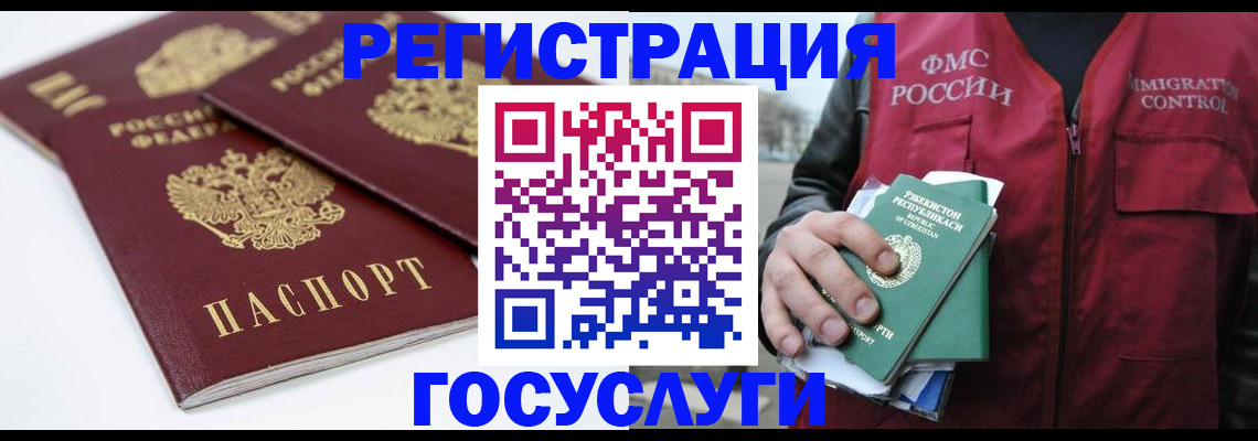 прописка паспорт в Зеленоградске